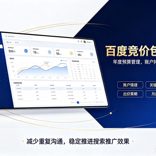 宁都百度竞价包年